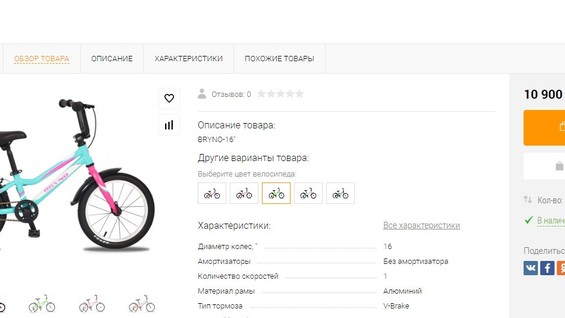 Интернет Магазин Велосипедов Ростов