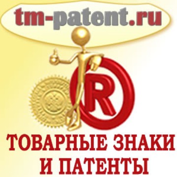 Сибирский центр патентных услуг фото 1