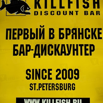 KillFish Diskount Bar фото 3