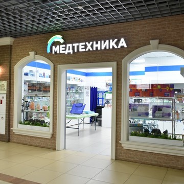 Магазин товаров для здоровья Медтехника на улице Менделеева фото 3