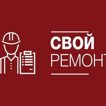 Компания Свой Ремонт фото 1