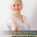 Фотография специалиста Чернецова Алена Юрьевна