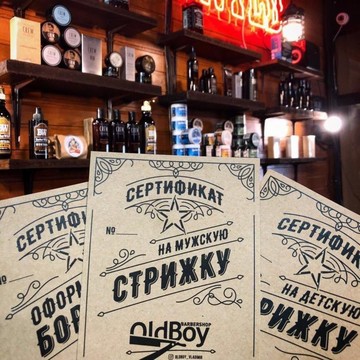Барбершоп OldBoy на площади Труда фото 3
