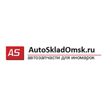 Интернет-магазин AutoSkladOmsk.ru на Енисейской улице фото 1