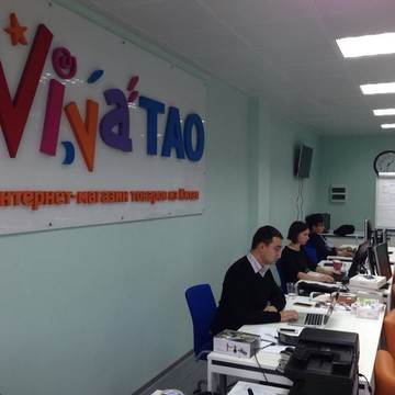 VivaTao.com фото 1