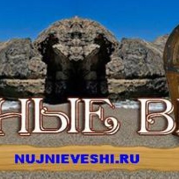 интернет магазин Нужные вещи фото 3