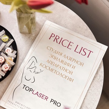 Студия лазерной эпиляции и косметологии Top Laser Pro фото 1