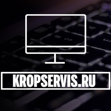 Компания KropServisRu фото 1