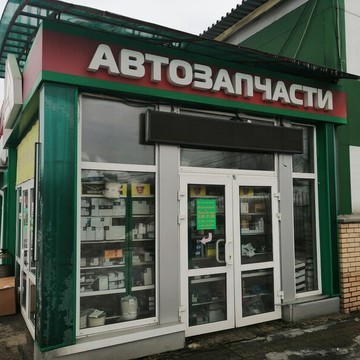Автосервис Плюс-Х фото 1