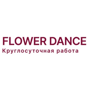 Сеть цветочных магазинов «Flower Dance» фото 1