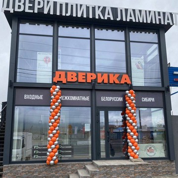 Дверика фото 1