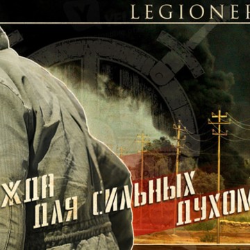 Магазин Legioner-Shop. Одежда для сильных духом. фото 2