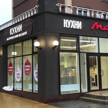 Кухонная студия Мария фото 1