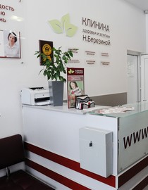Логотип похожей компании Клиника здоровья и эстетики Н.Березиной