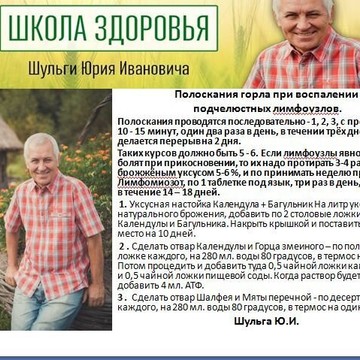 Школа Болотова фото 2