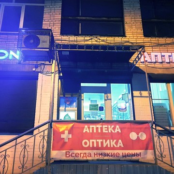 Чистотроник на Софийской улице фото 2