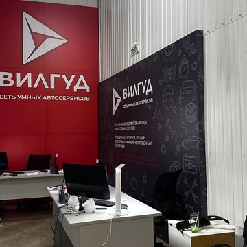 Автосервис Вилгуд на Беговой улице фото 2