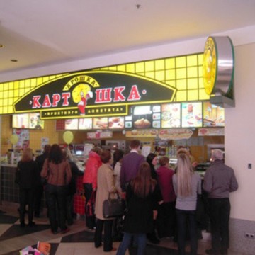 Ресторан быстрого питания Крошка Картошка в ТЦ Атриум фото 1