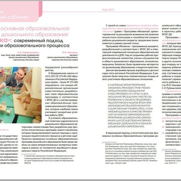 Частный детский сад Детская страна на ​Иванищенко фото 1