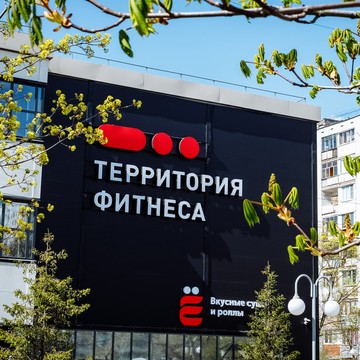 Территория Фитнеса Люберцы фото 3