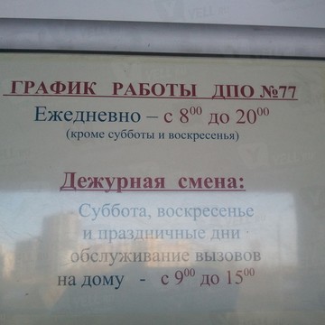 как вызвать врача на дом в воскресенье как вызвать врача на дом в воскресенье