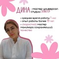 Фотография специалиста Холматова Дина