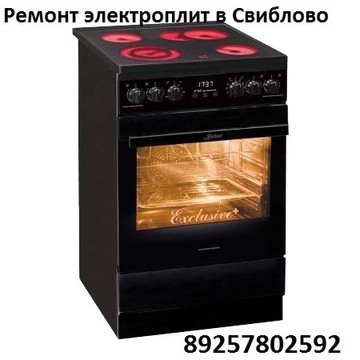 Ремонт электроплит в Свиблово фото 1