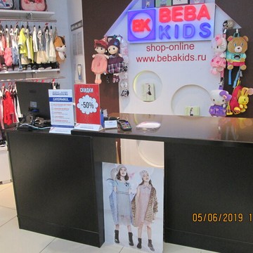 Магазин детской одежды BEBAKIDS на улице Свободы фото 1