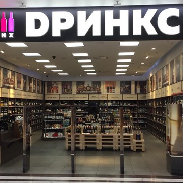 Магазин алкогольной продукции DRINX на проспекте Вернадского фото 1