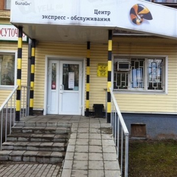 Салон сотовой связи на проспекте Ленина фото 1