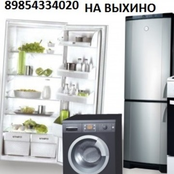 Ремонт холодильников на Выхино на Рязанском проспекте фото 1
