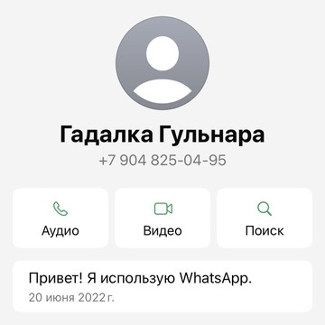 Гадалка Челябинск фото 1