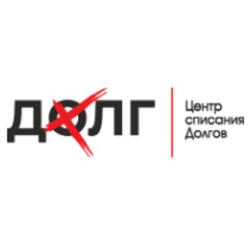ДолгХ Центр списания долгов фото 1