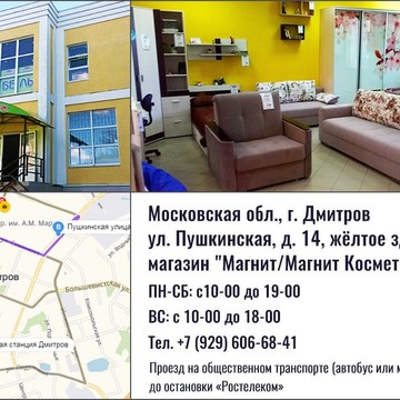 Мебельный салон Дельфика на 1-й Московской улице фото 3