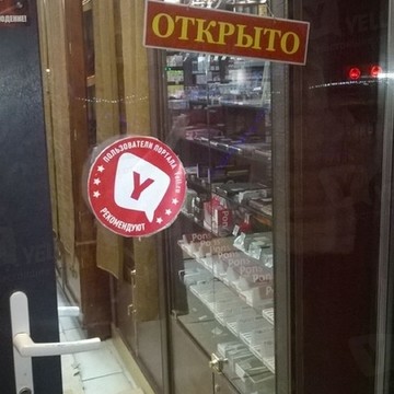 Светолэнд фото 1