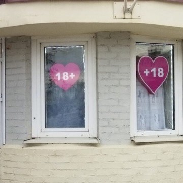 Секс-шоп ИнтимХаус на улице Ворошилова фото 3