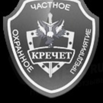 ООО ЧОП &quot;КРЕЧЕТ&quot; фото 2