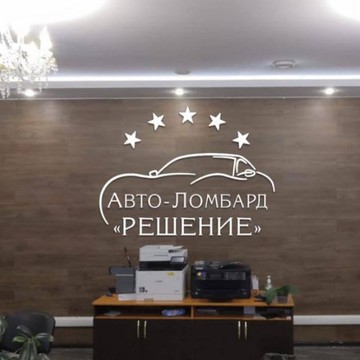 Решение фото 2