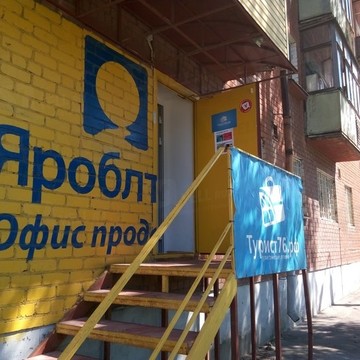 Яроблтур на площади Октября фото 1