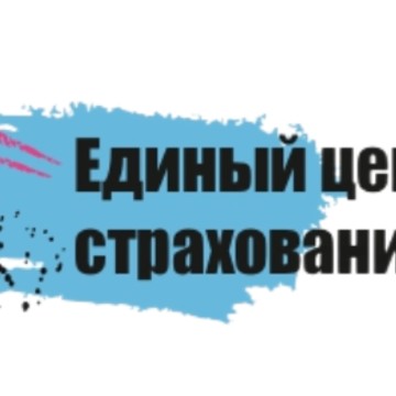 Единый Центр Страхования фото 3