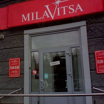 Магазин нижнего белья MilaVitsa на проспекте Октября фото 1