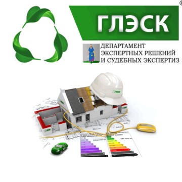Департамент экспертных решений и судебных экспертиз. фото 1
