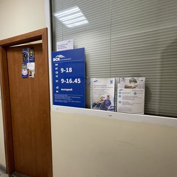 Страховая компания ВСК, страховой дом на Казанском проспекте фото 3