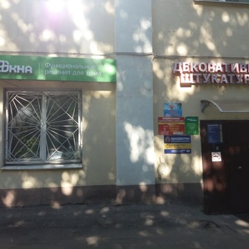 Компания Экоокна на Большой Серпуховской улице фото 2