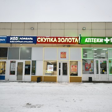 Cкупка золота Аурум Новоясеневский пр-т фото 2