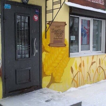 Закусочная Живой Хмель фото 1