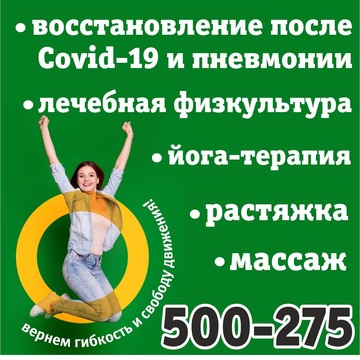 Физкультурно-оздоровительный центр Опора фото 3