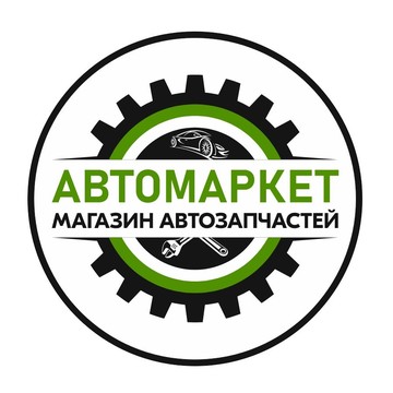 Автомаркет фото 1