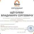 Фотография специалиста Щеголев Владимир Сергеевич