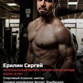 Фотография специалиста Ерилин Сергей